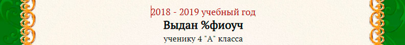 Создание по списку - метка ученика Метка ученика для создания по списку