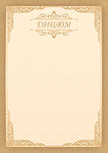 Шаблон торжественного диплома "Узоры Дамаска"