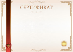 Шаблон гербового сертификата "Момент торжества"