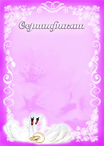 Шаблон свадебного сертификата "Нежность"