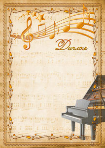 Шаблон музыкального диплома "Рояль" Шаблон музыкального диплома "Рояль"