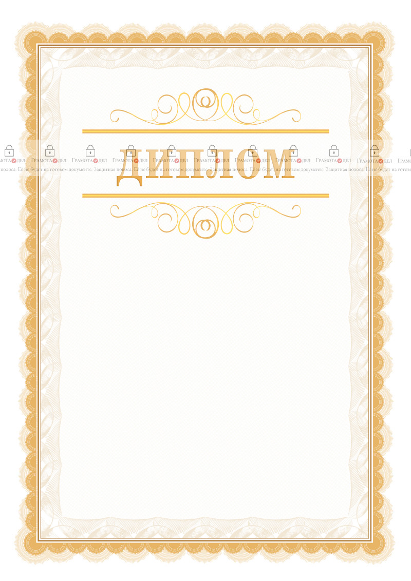 Шаблон торжественного диплома "Легкость узора"