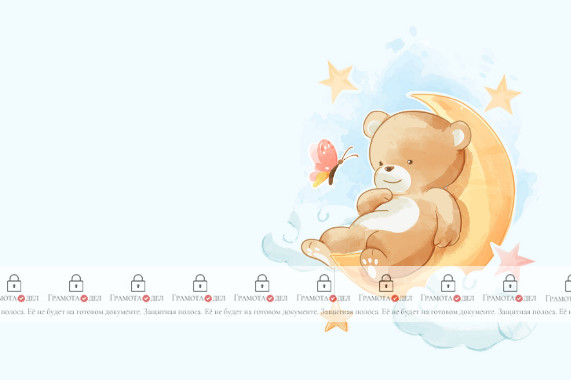 Открытка "Мечтателю"