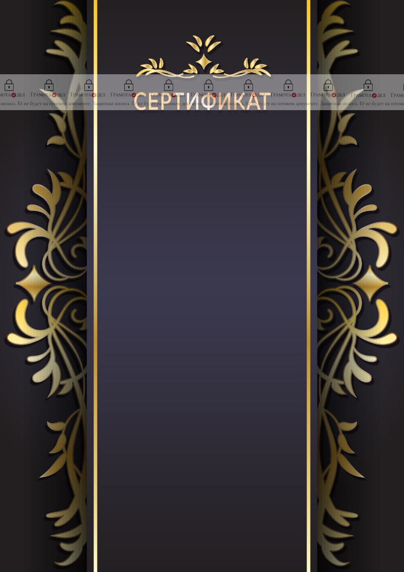 Шаблон торжественного сертификата "Лунный свет"