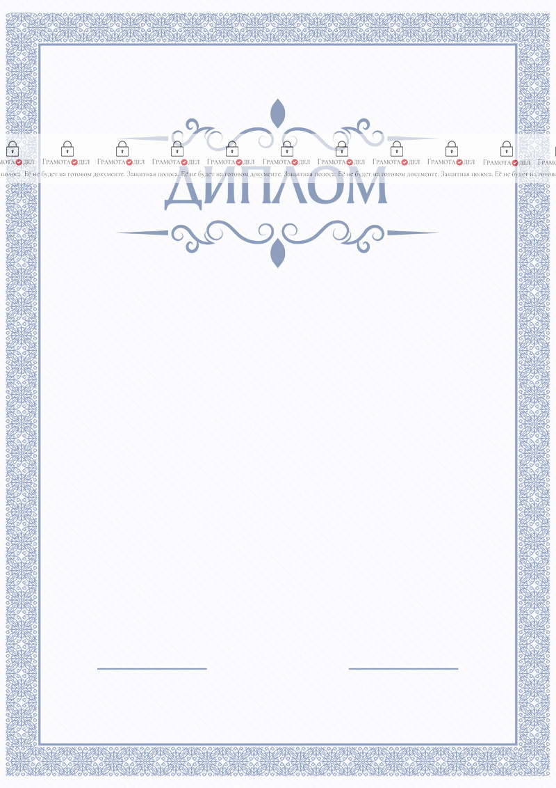 Шаблон торжественного диплома "Голубой бриз"