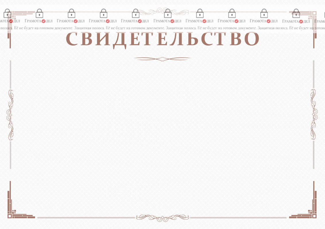 Шаблон торжественного свидетельства "Минимализм"