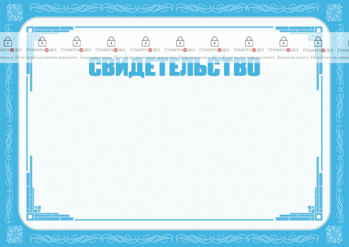 Шаблон торжественного свидетельства "Зимнее утро"