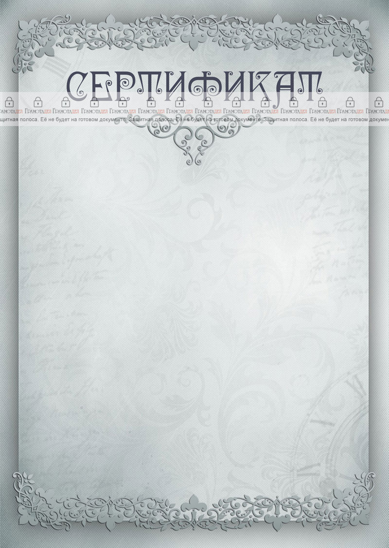 Шаблон сертификата "Мрамор"