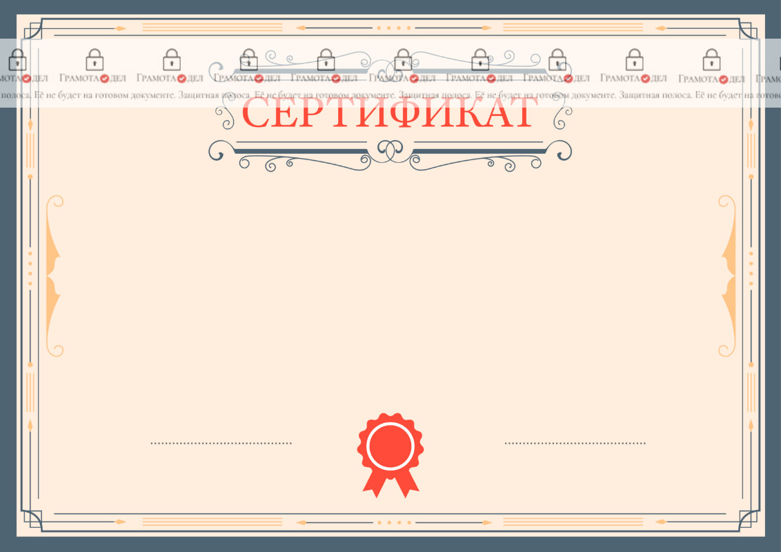 Шаблон торжественного сертификата "Письмо в Афины"