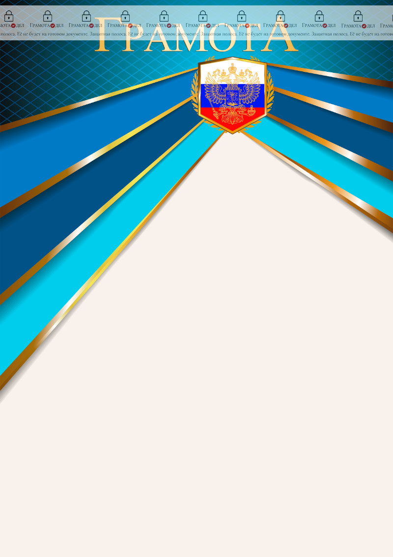 Шаблон официальной грамоты "Снега Эвереста"