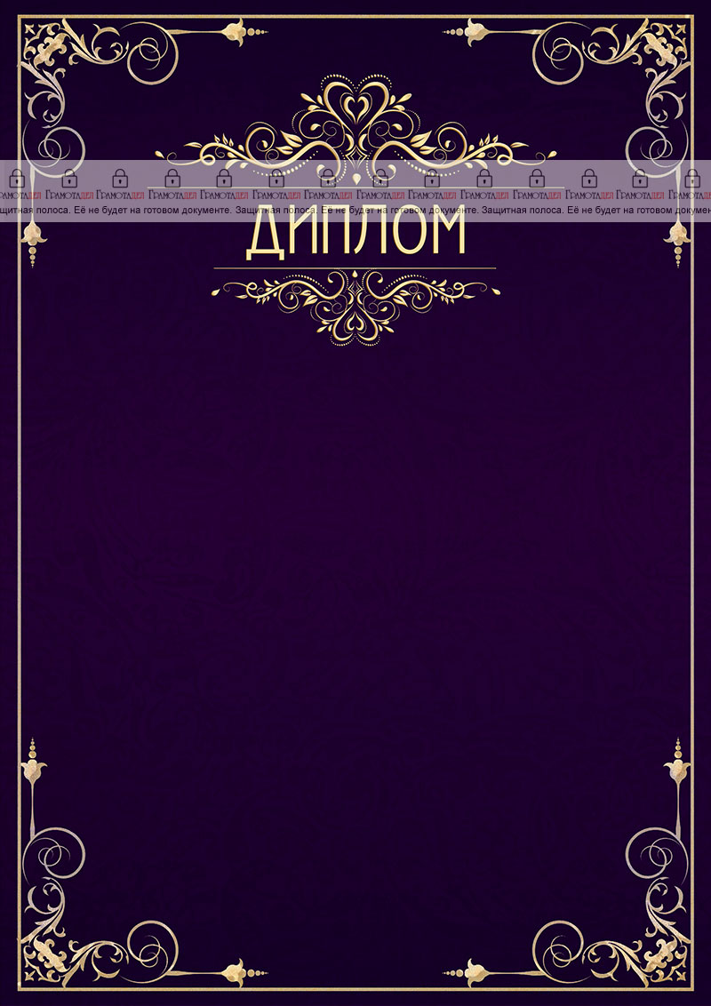 Шаблон художественного диплома "Ночная серенада"