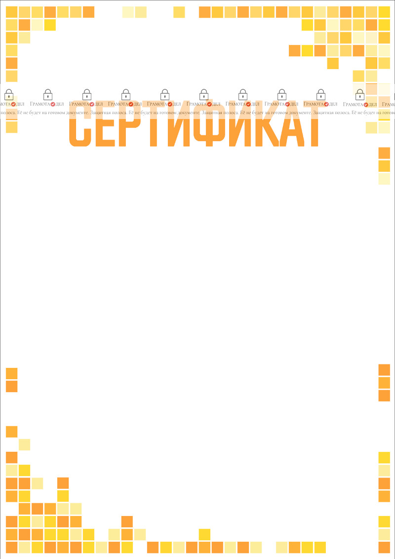 Шаблон художественного сертификата "Мозаика солнца"