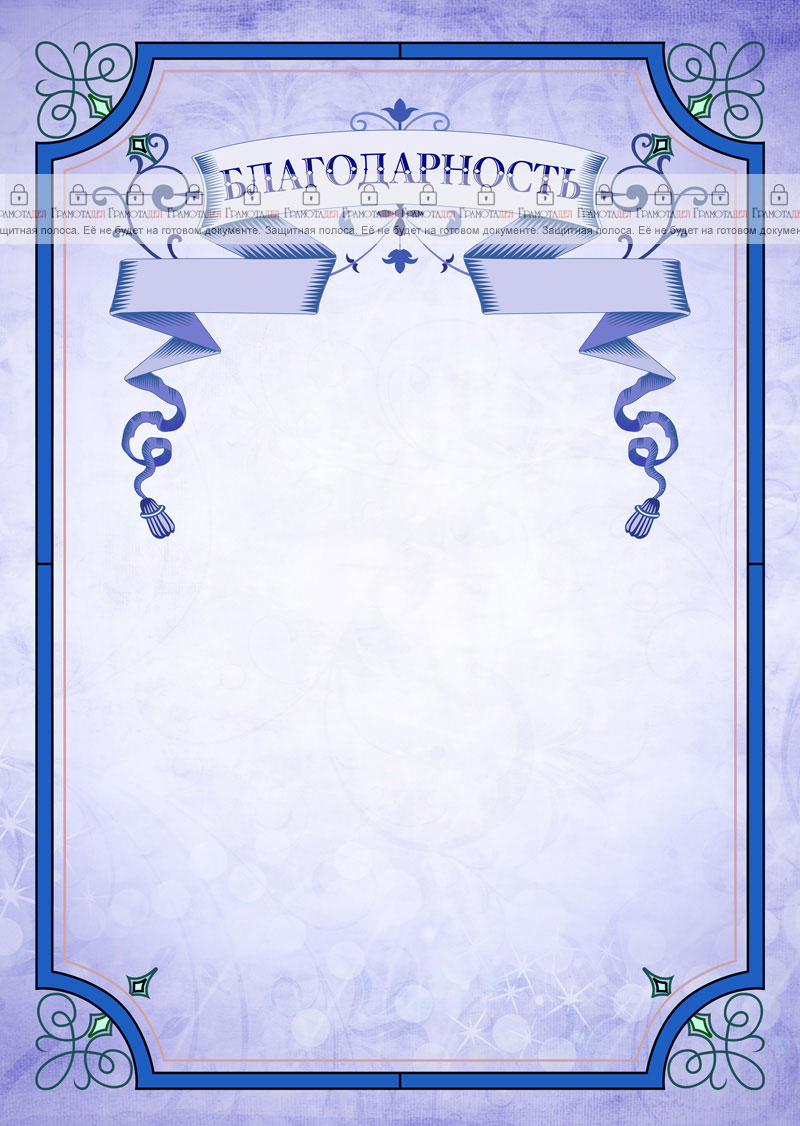Шаблон художественной благодарности "Средневековье"