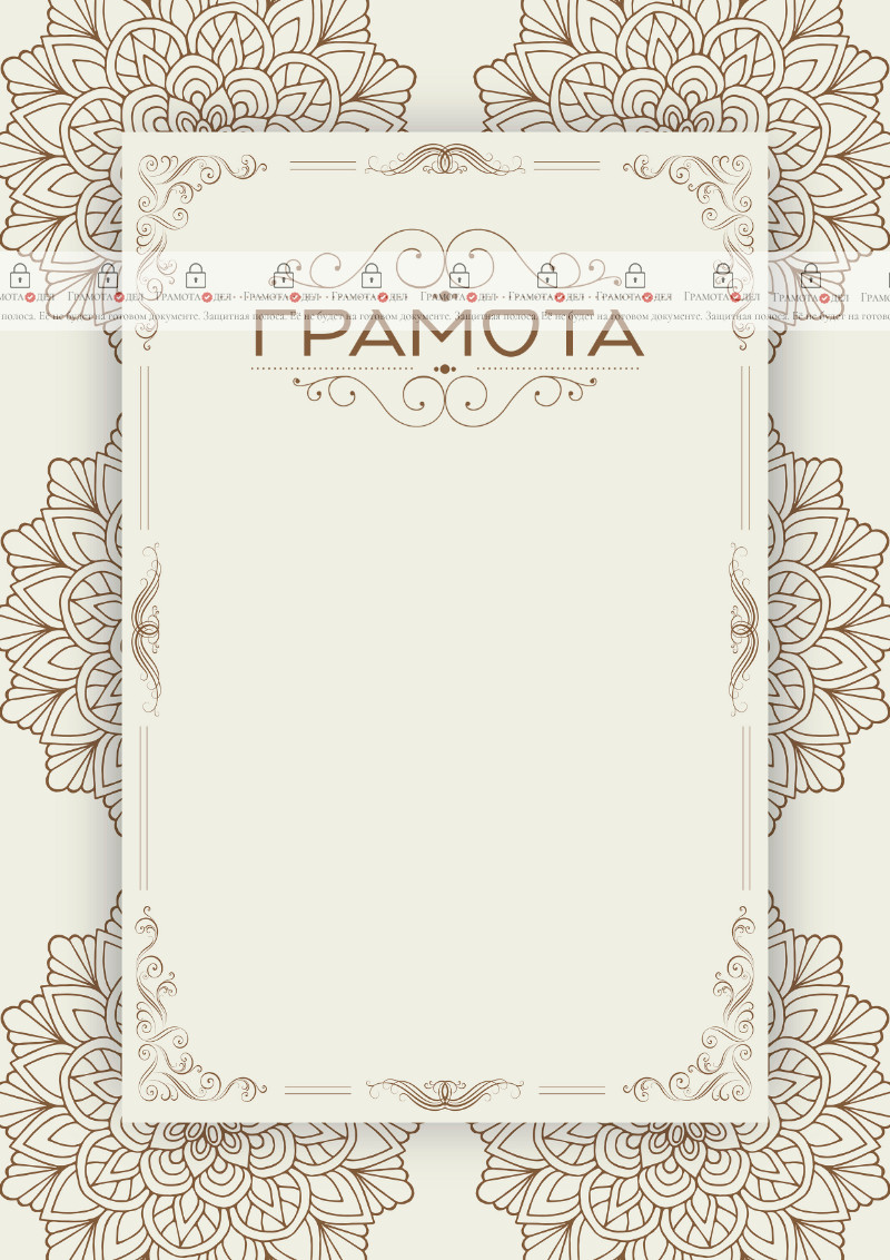 Шаблон художественной грамоты "Винтажное лето"