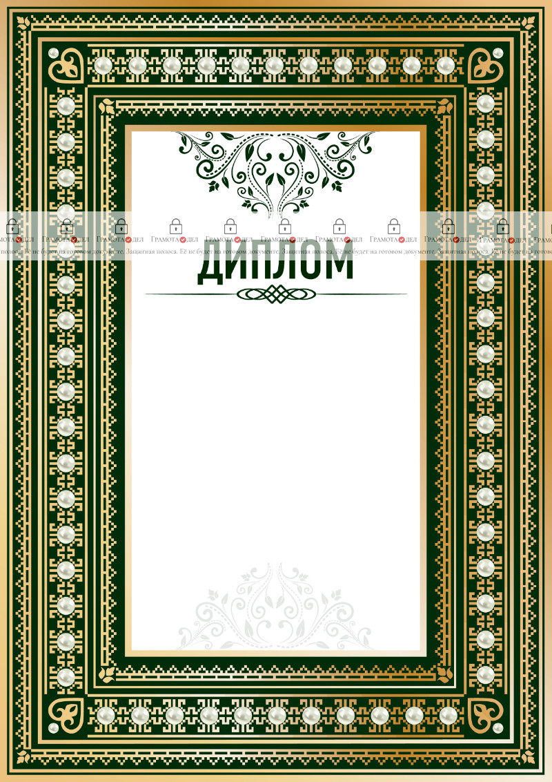 Шаблон торжественного диплома "Ренессанс"