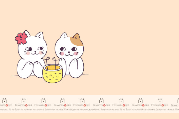 Открытка "Первое свидание" 