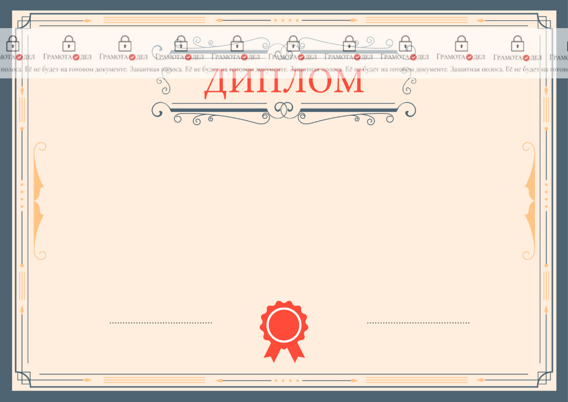 Шаблон торжественного диплома "Письмо в Афины"