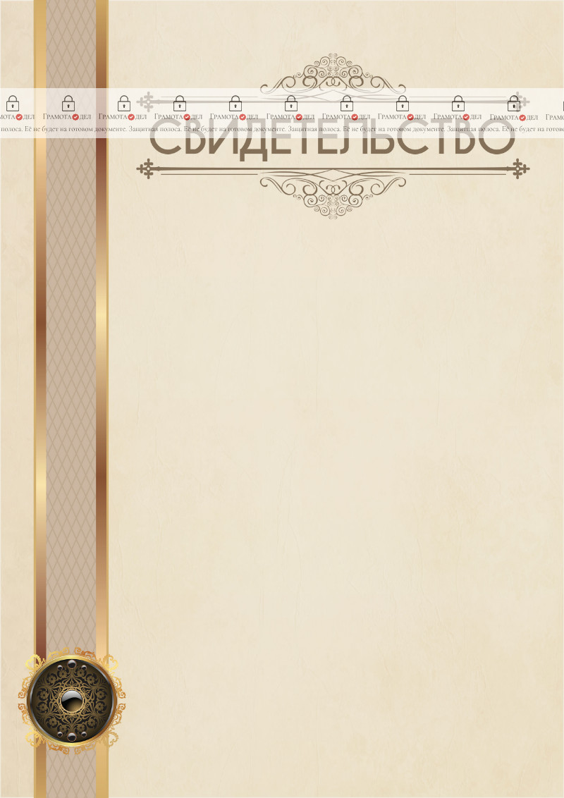 Шаблон торжественного свидетельства "Экслибрис"