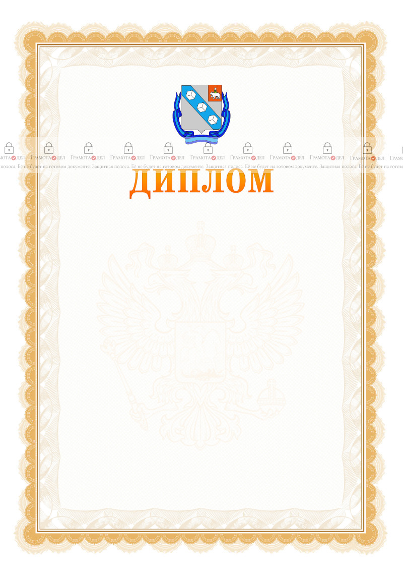 Шаблон официального диплома №17 с гербом Березников
