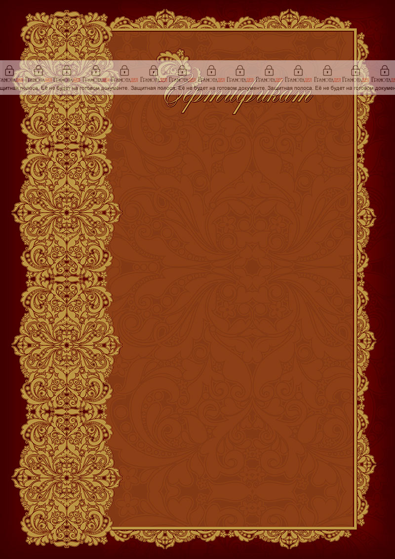 Шаблон художественного сертификата "Четкость ажура"