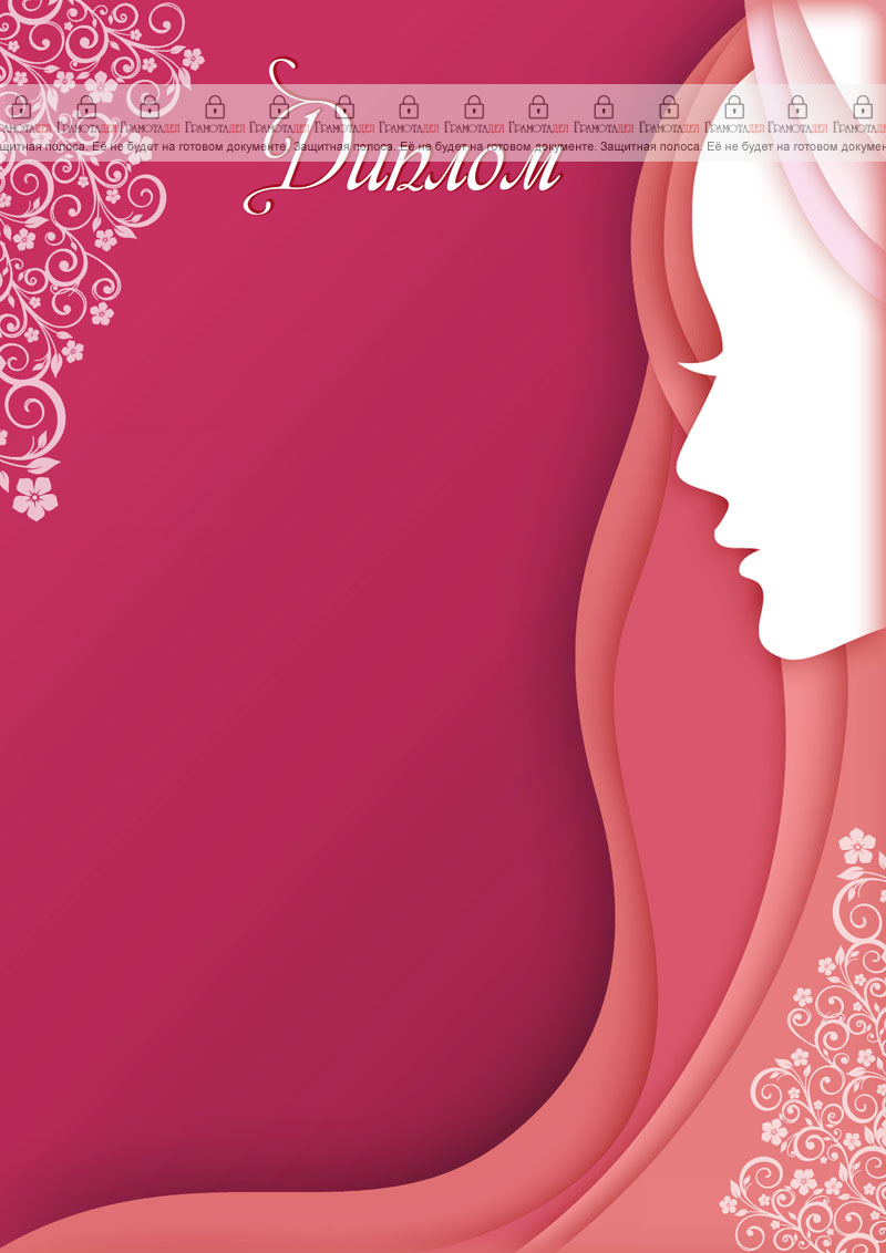 Шаблон художественного диплома "Искусство красоты"