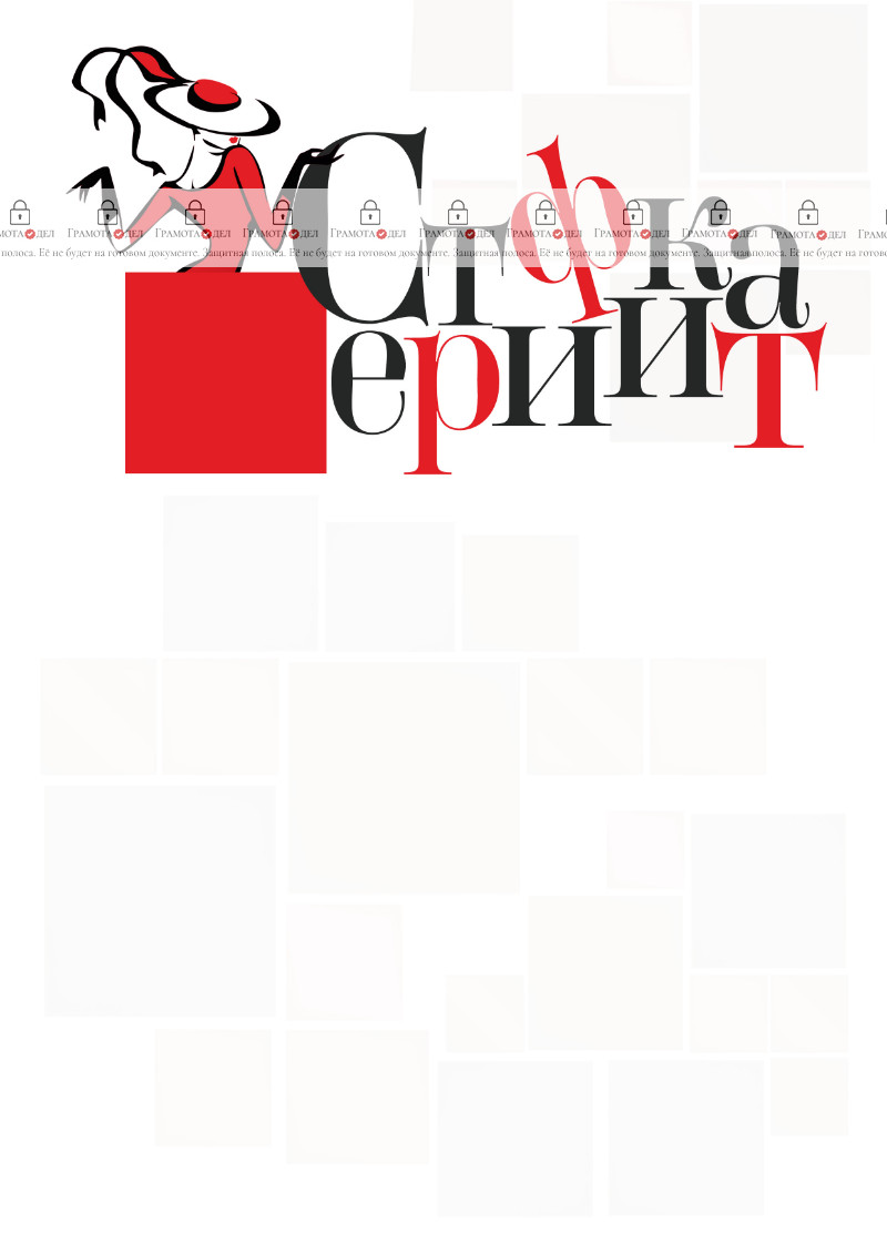 Шаблон художественного сертификата "Фасон"