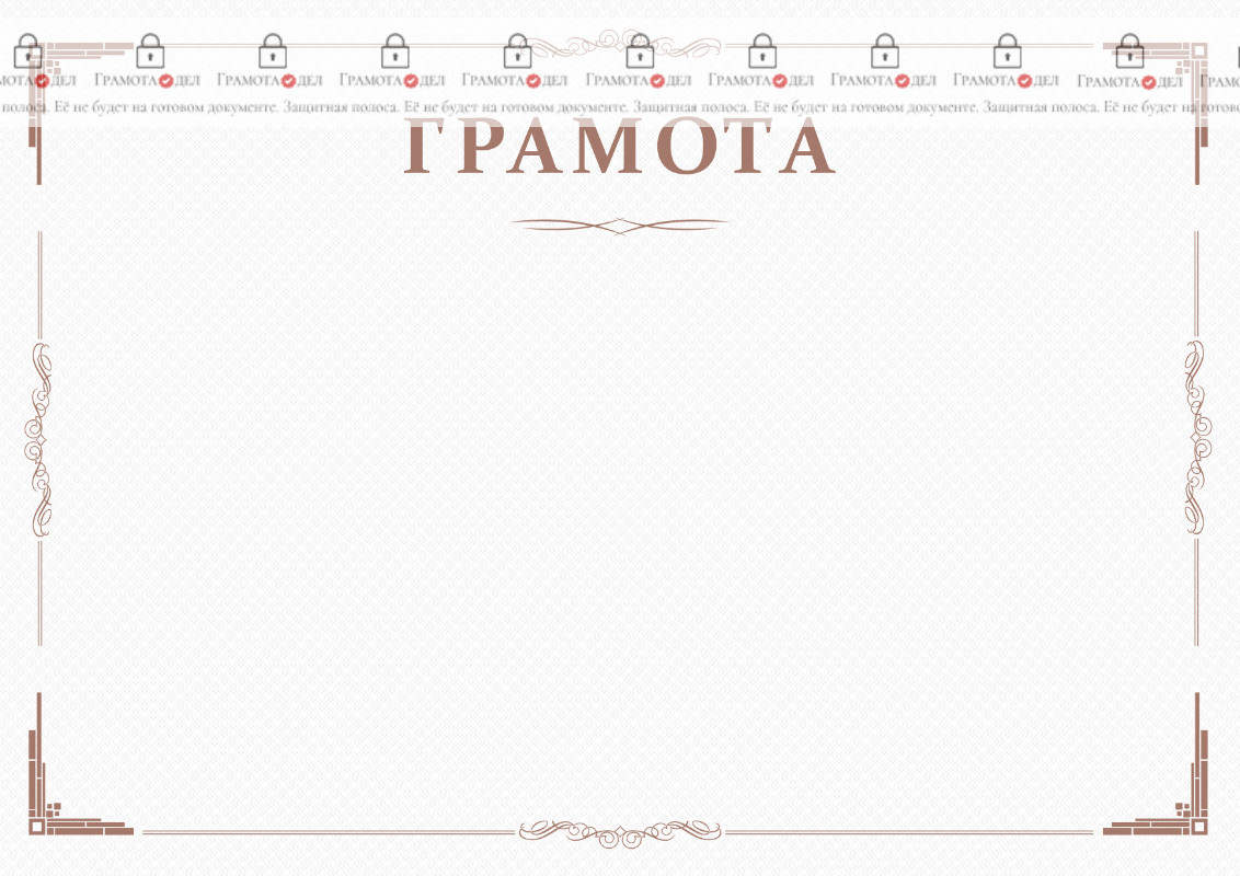 Шаблон торжественной грамоты "Минимализм"